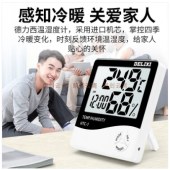 德力西（DELIXI）家用温度计湿度计室内湿温度计闹钟电子台式大棚温湿度计高精度HTC-1