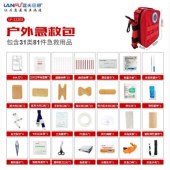 蓝夫（lanfu）车载应急包
