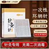 可孚 环柄针0.3X40mm（100支1寸） 一次性使用无菌针灸针中医针灸专用独立装 